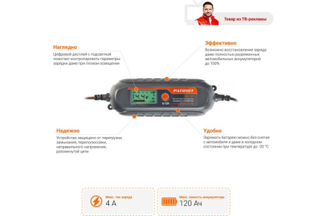 Купить Зарядное устройство Patriot BCI-4D 650301904 фото №2