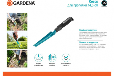 Купить Совок для прополки Gardena 14.5 см      08935-20.000.00 фото №2